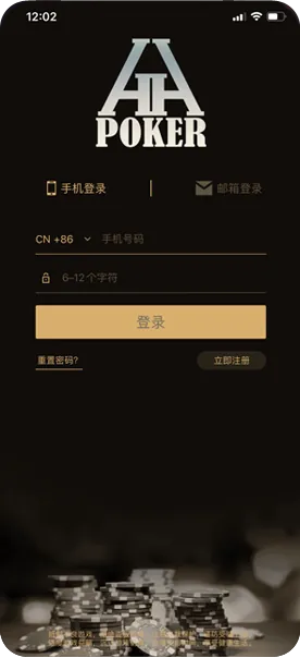 HH德州APP官网版官网下载 德州扑克界面
